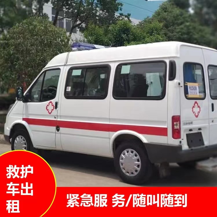 柯桥重症监护救护车出租护送